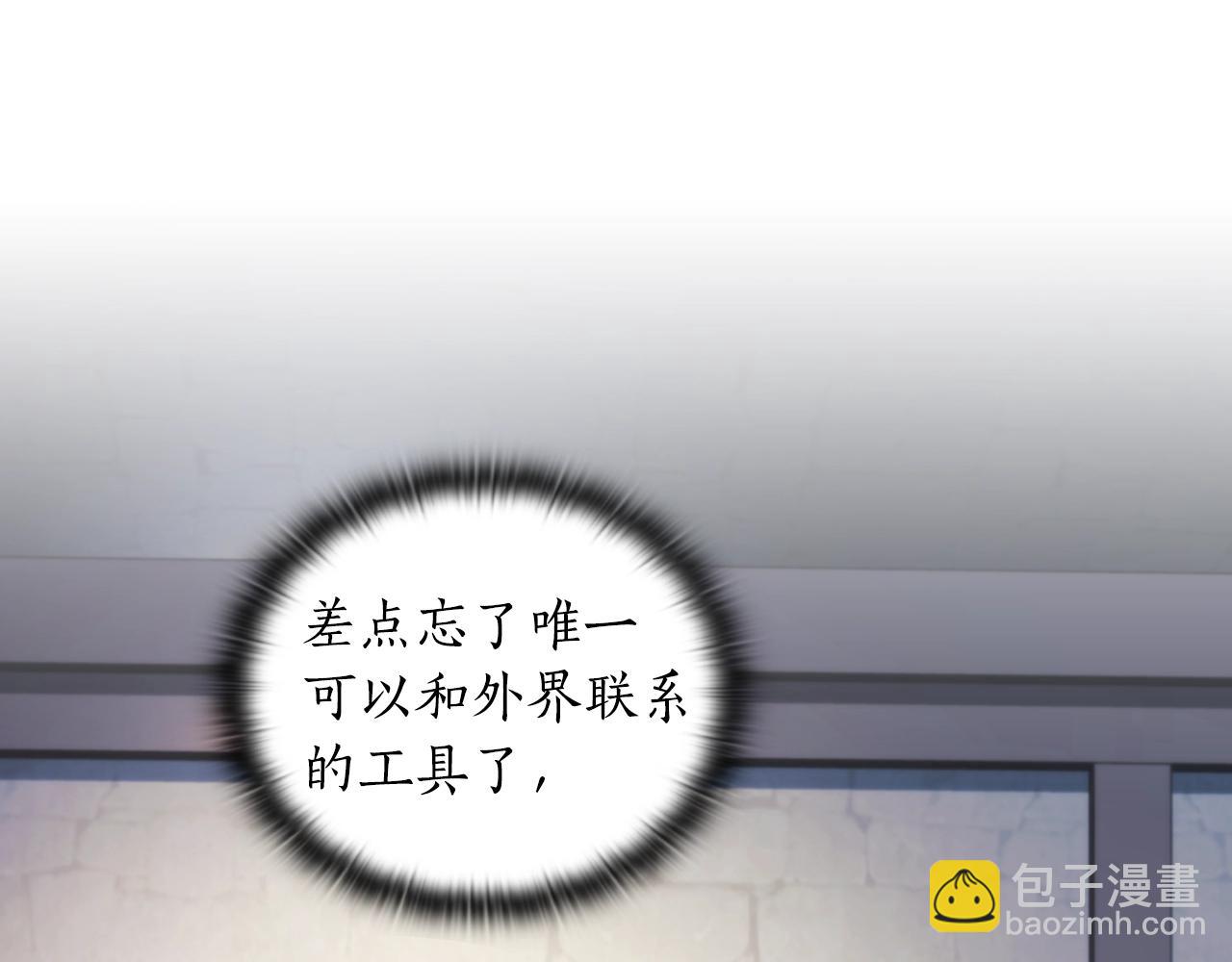 第44话 粉碎(1/3)-第45话