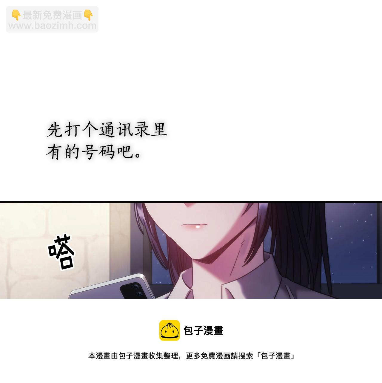 第44话 粉碎(1/3)-第45话