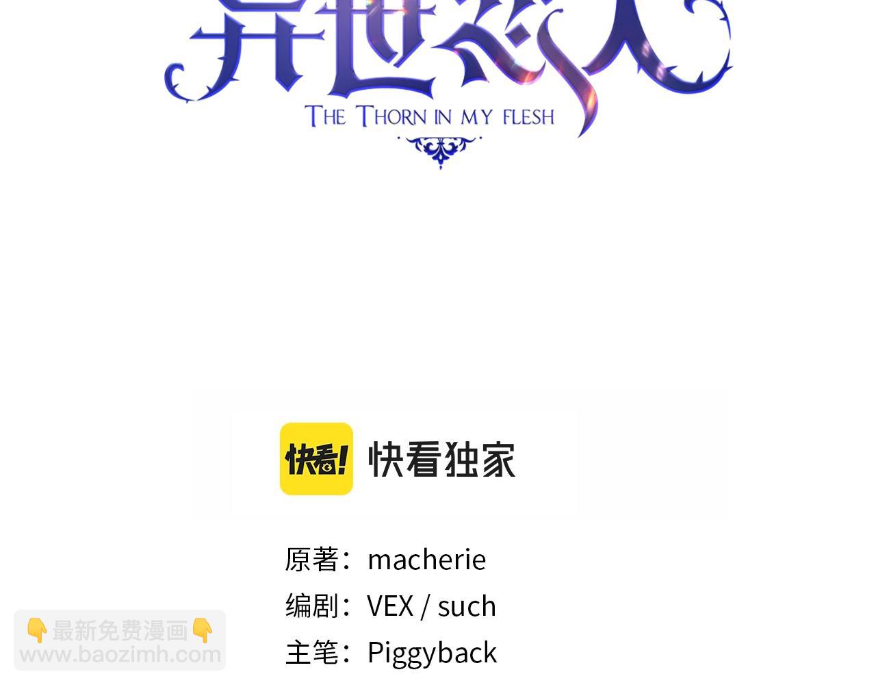 第44话 粉碎(1/3)-第45话