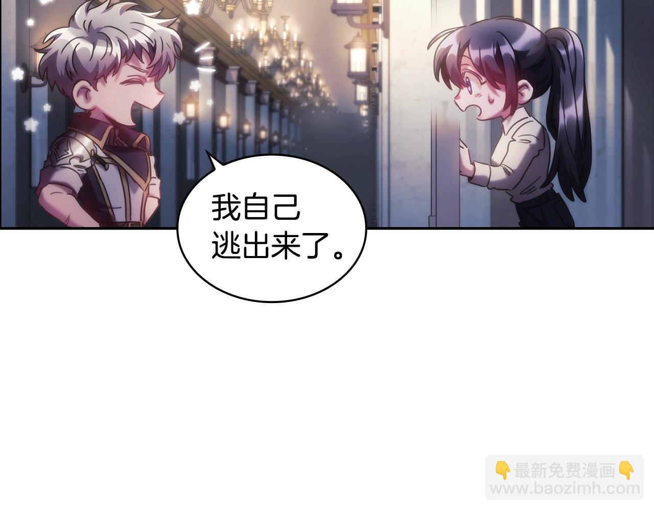 第46话 逃离之法(1/3)-第47话