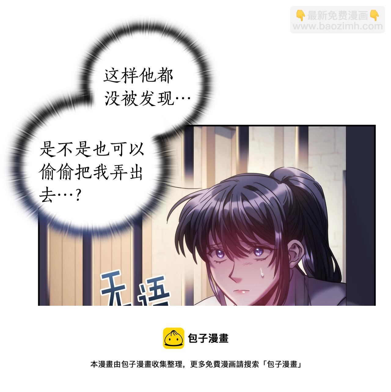 第46话 逃离之法(1/3)-第47话