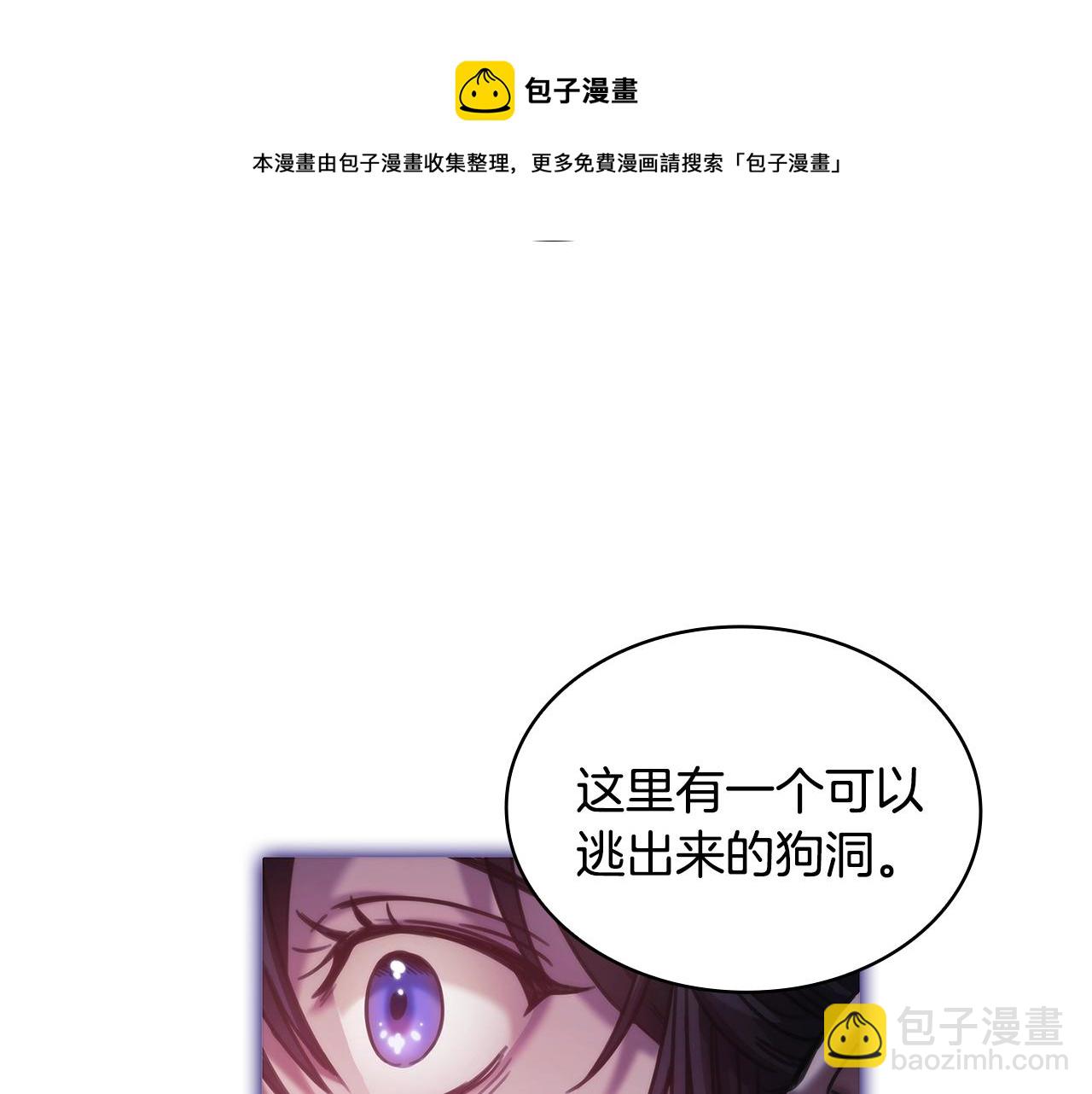 第46话 逃离之法(1/3)-第47话