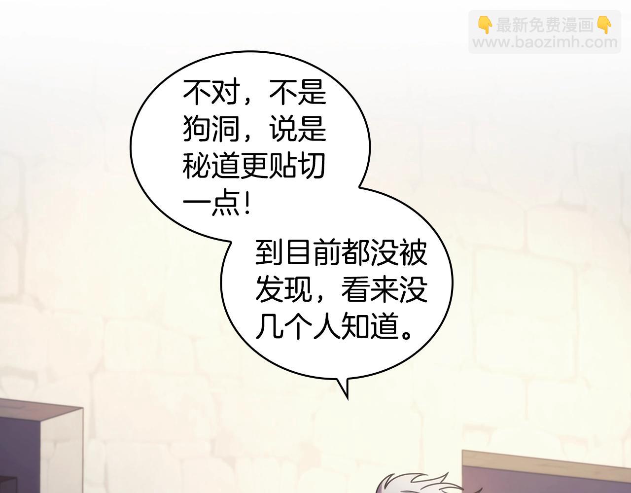 第46话 逃离之法(1/3)-第47话