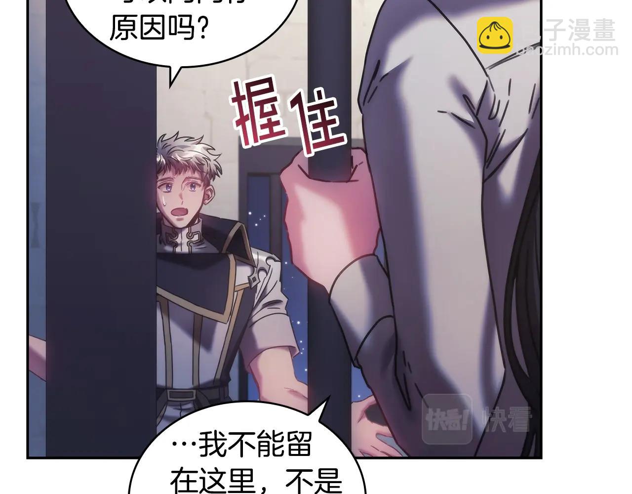 第46话 逃离之法(1/3)-第47话