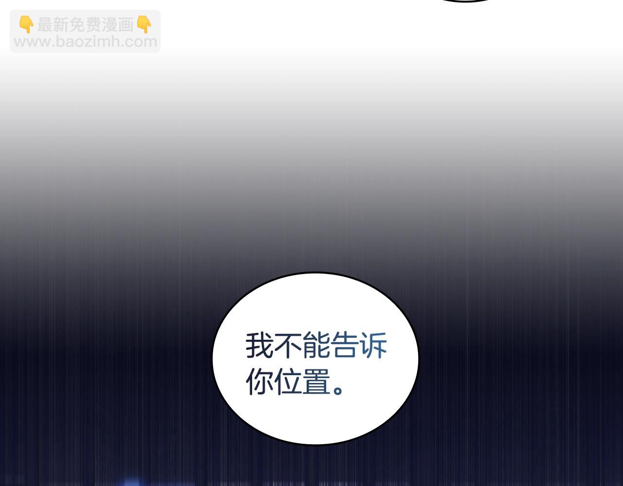 第46话 逃离之法(1/3)-第47话