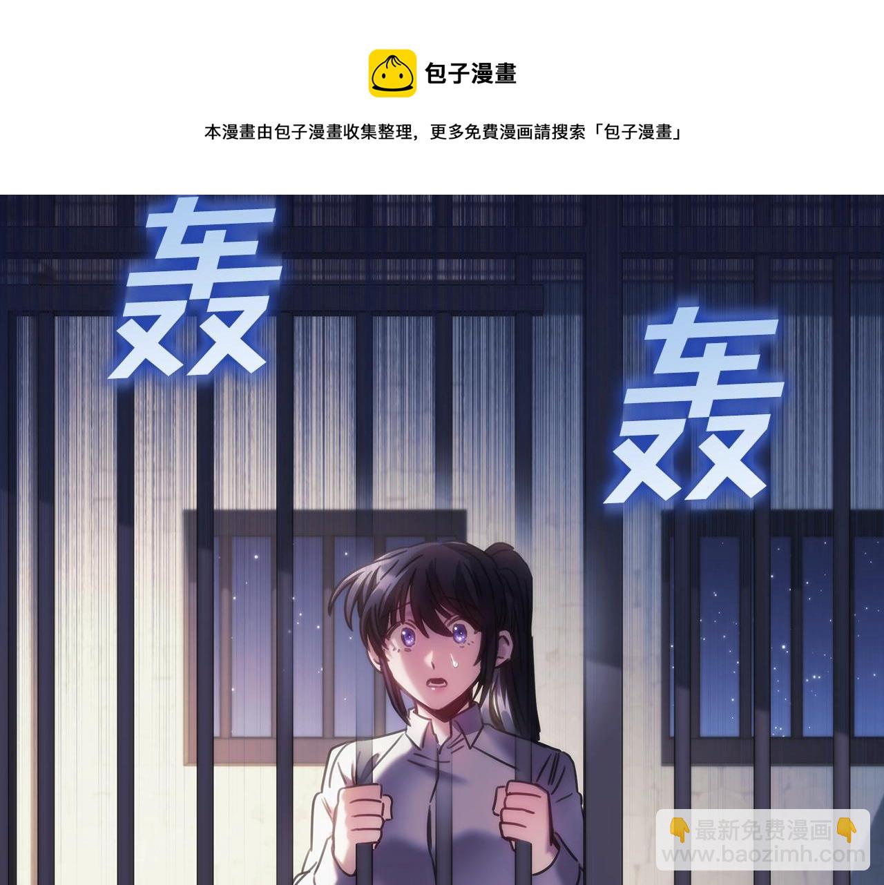第46话 逃离之法(1/3)-第47话