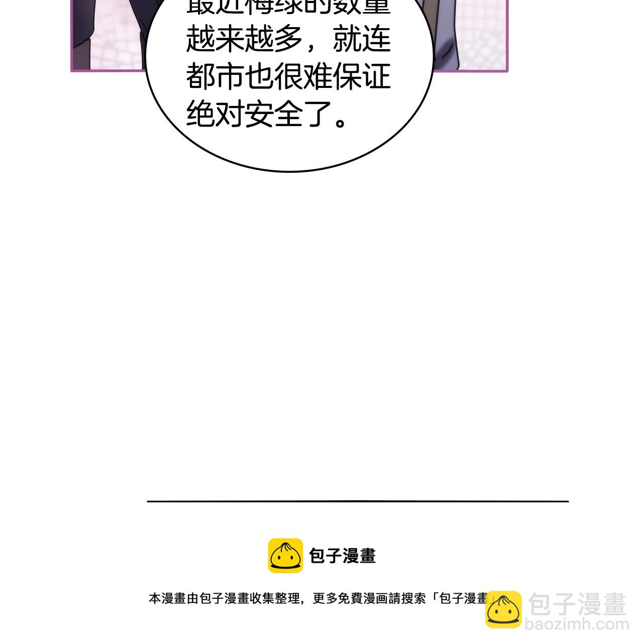 第46话 逃离之法(1/3)-第47话