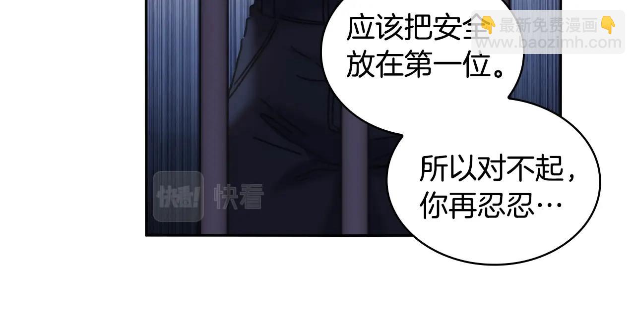 第46话 逃离之法(1/3)-第47话