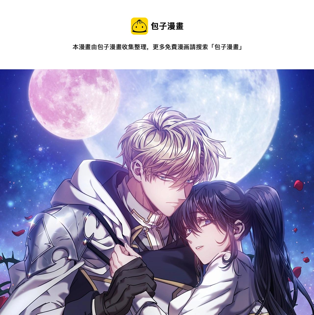 第50话 坦白(1/3)-第51话