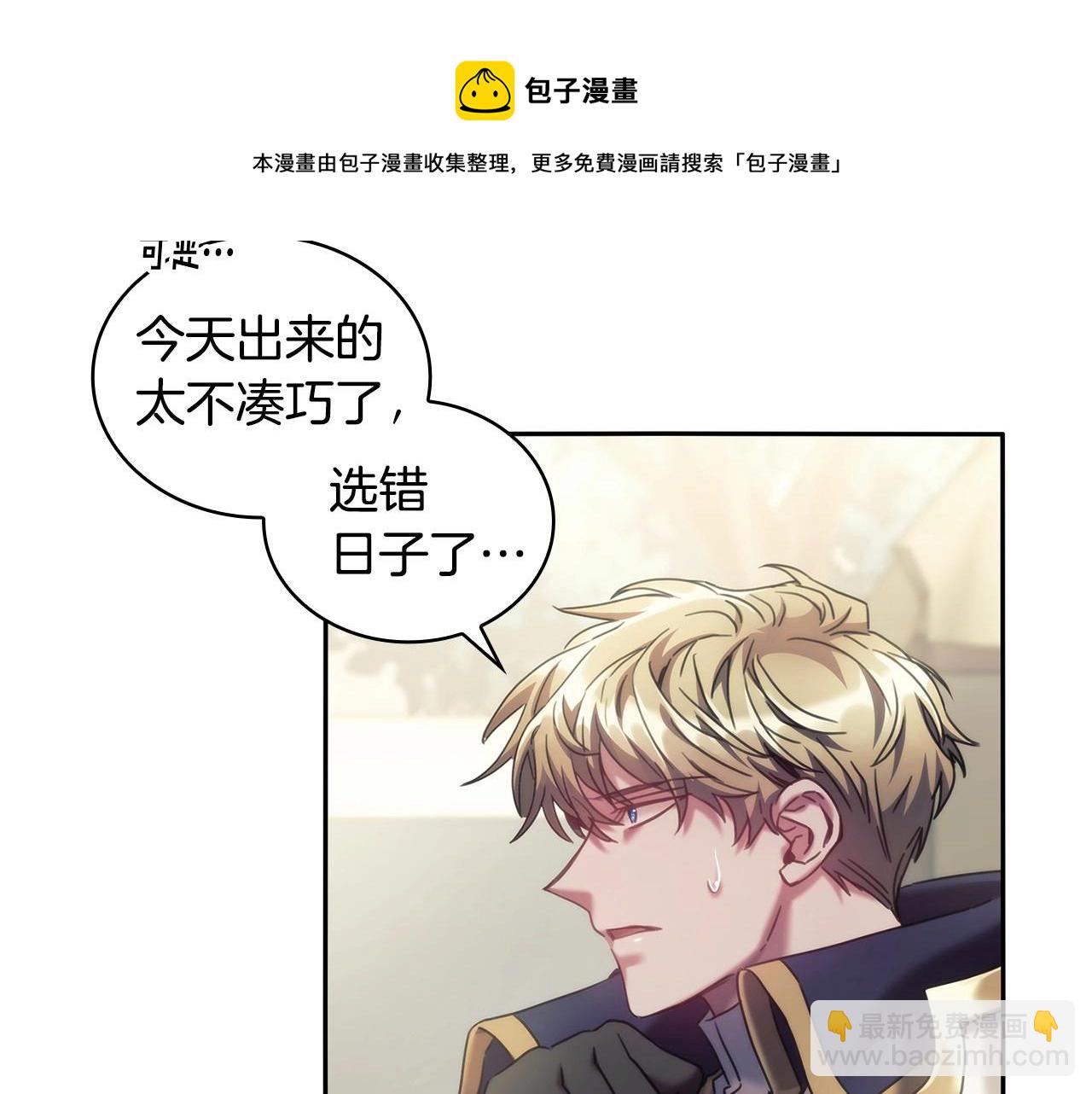 第50话 坦白(1/3)-第51话