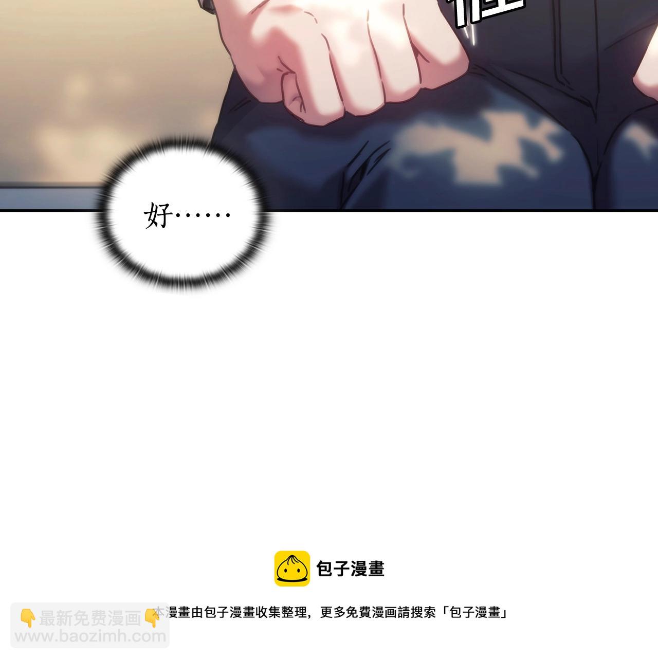 第50话 坦白(1/3)-第51话