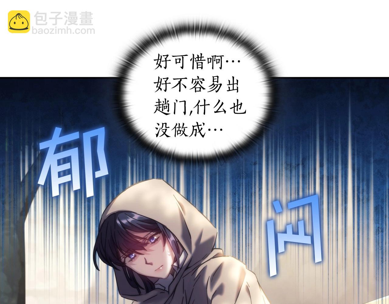 第50话 坦白(1/3)-第51话