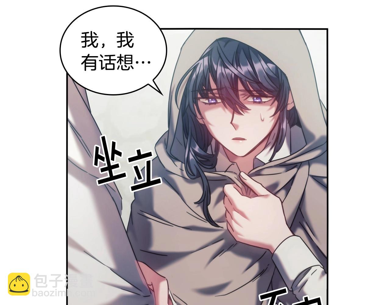 第50话 坦白(1/3)-第51话