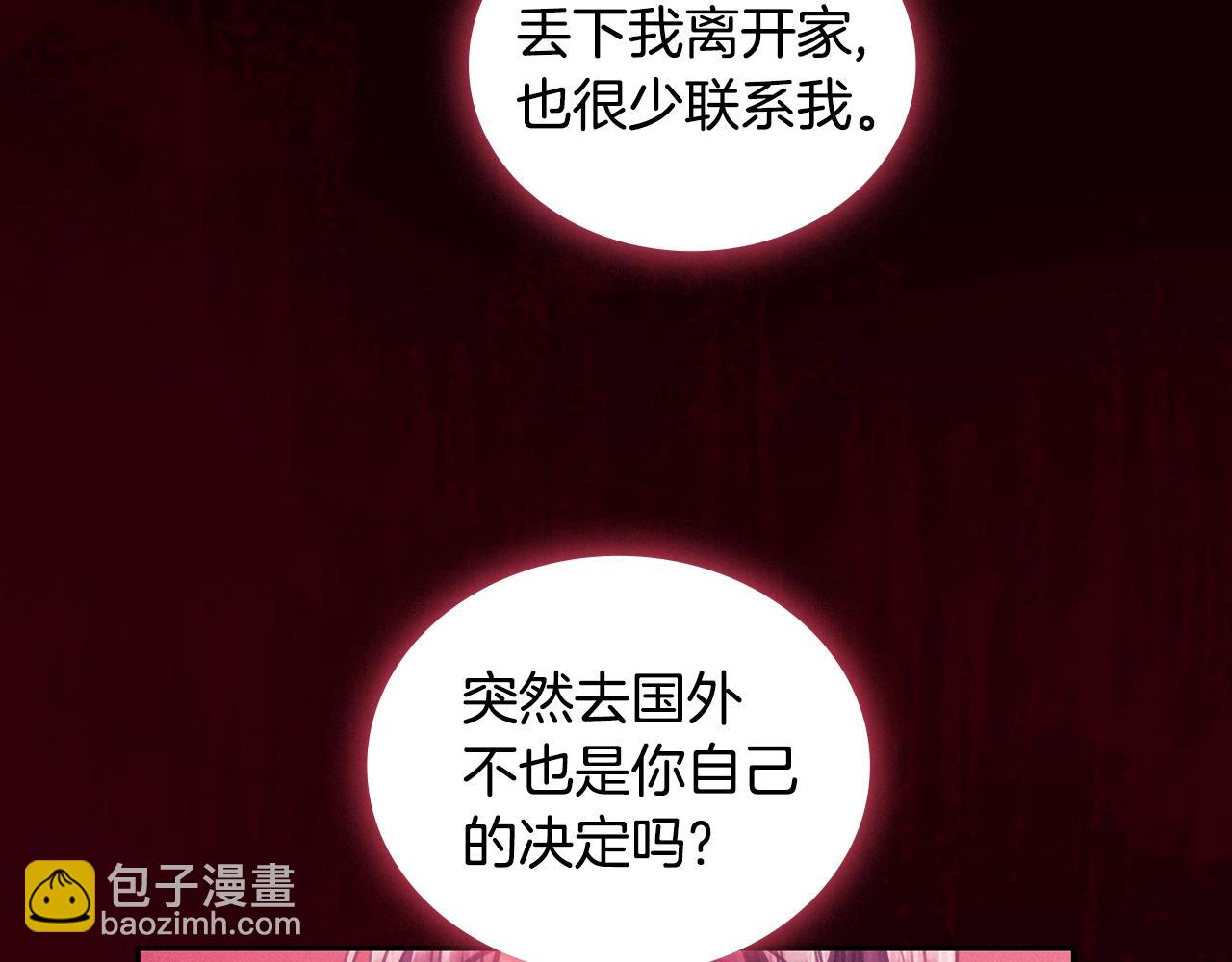 第54话 捉摸不透(1/3)-第55话