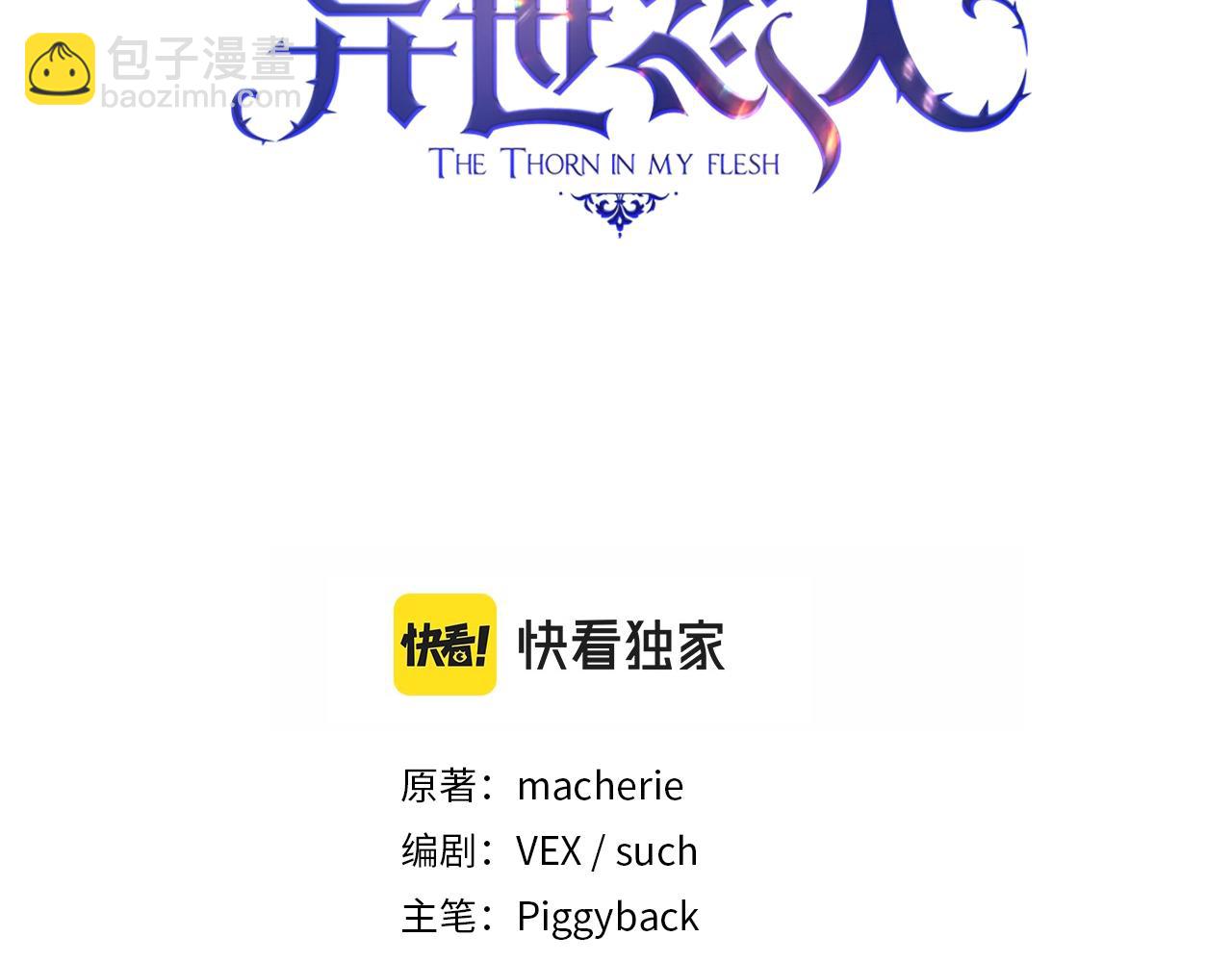 第54话 捉摸不透(1/3)-第55话