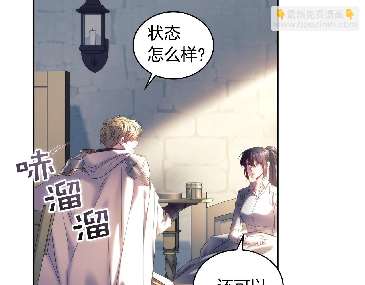 第54话 捉摸不透(1/3)-第55话