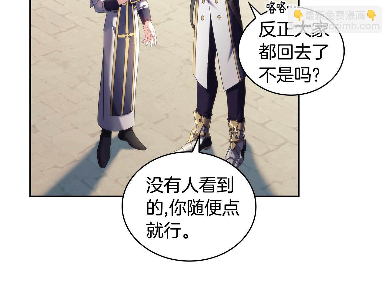 第56话 突生变故(1/3)-第57话