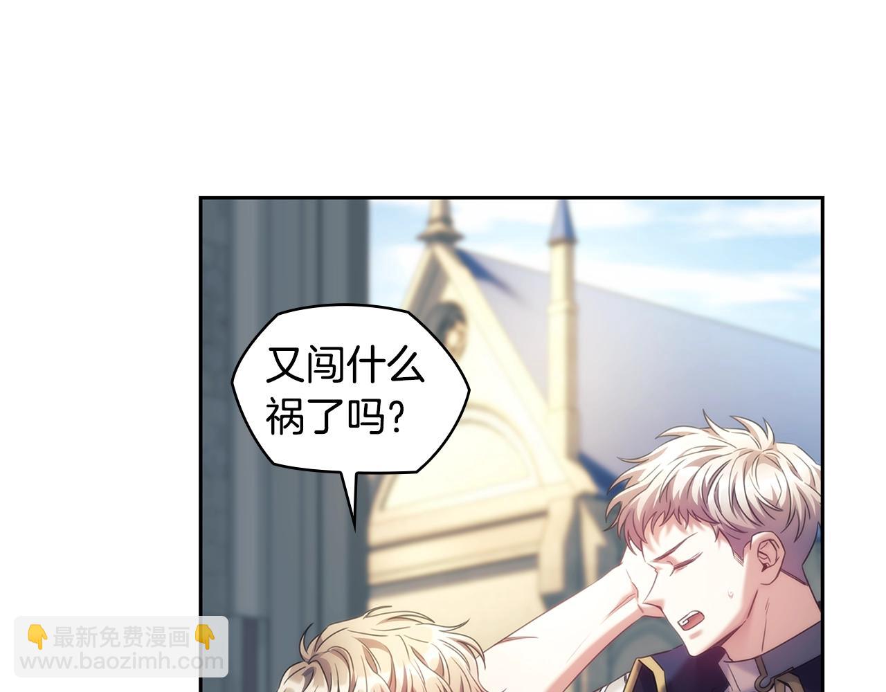 第56话 突生变故(1/3)-第57话