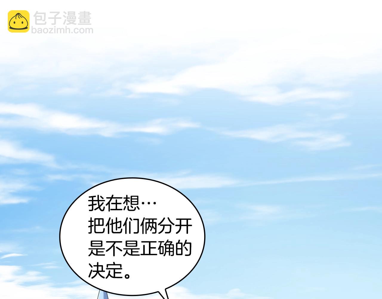 第56话 突生变故(1/3)-第57话