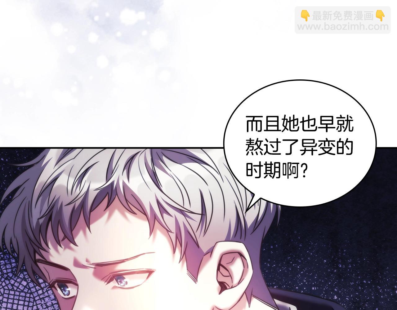 第56话 突生变故(1/3)-第57话