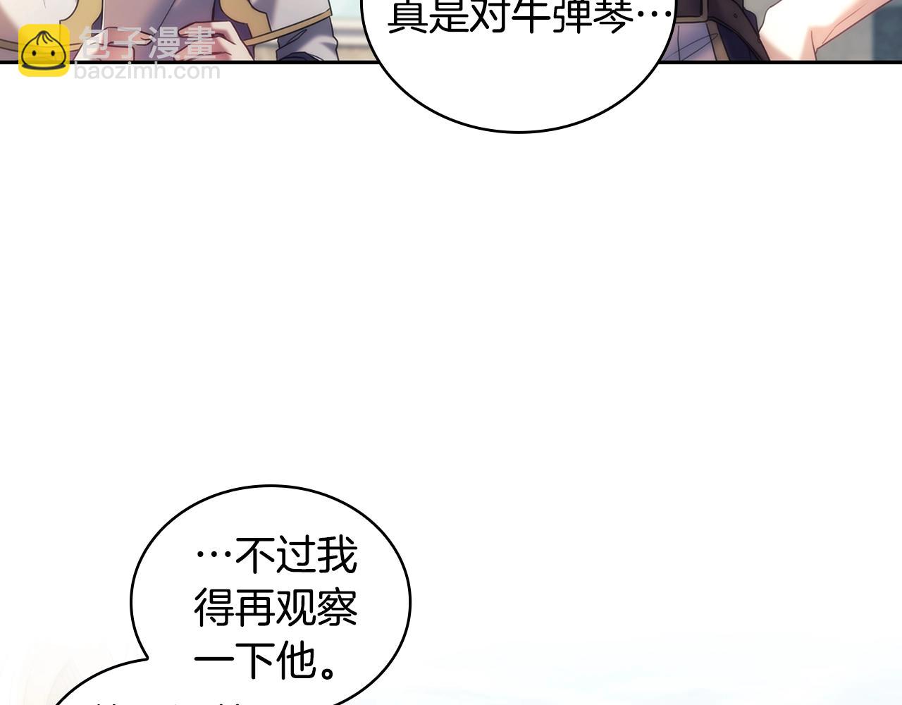 第56话 突生变故(1/3)-第57话