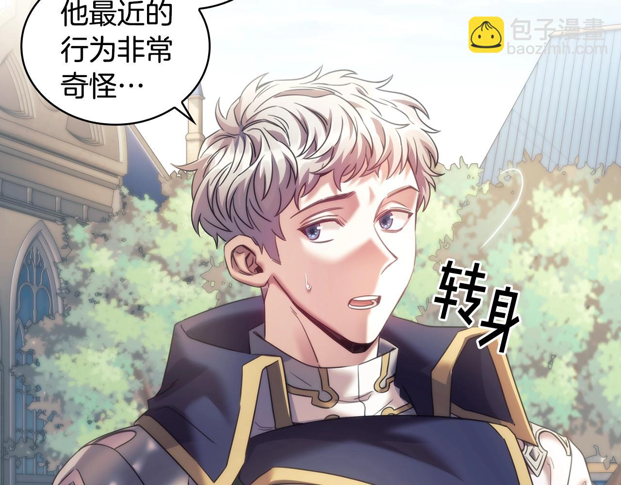 第56话 突生变故(1/3)-第57话