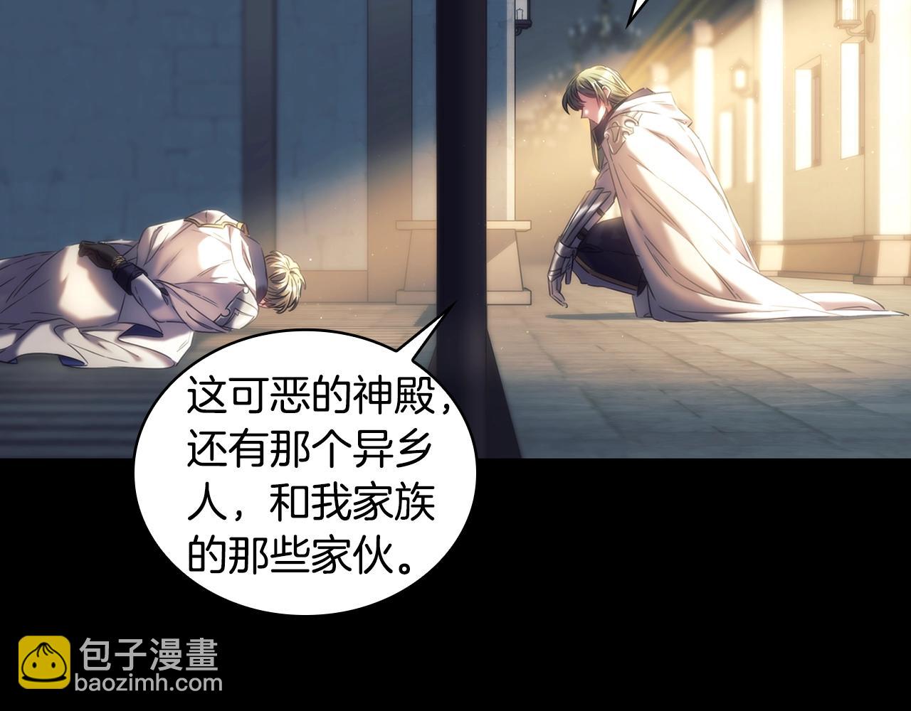 第58话 恳求(1/3)-第59话