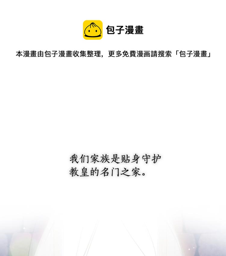 第6话 因她破戒(1/4)-第7话