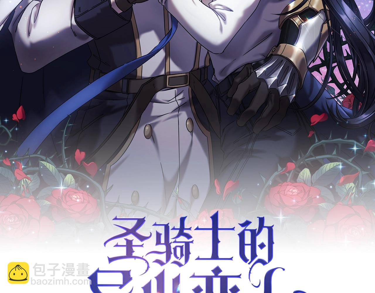 完结篇 我愿意(1/4)-第61话