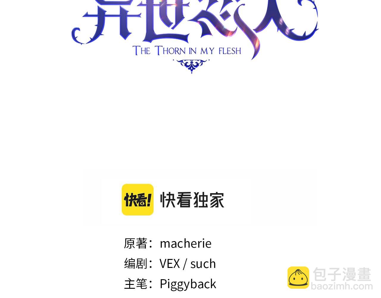 完结篇 我愿意(1/4)-第61话