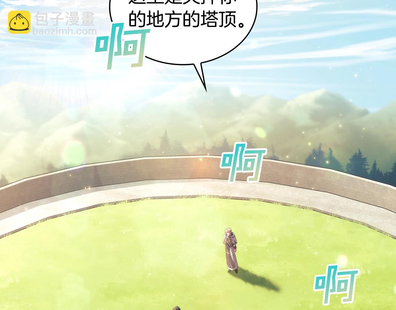 完结篇 我愿意(1/4)-第61话