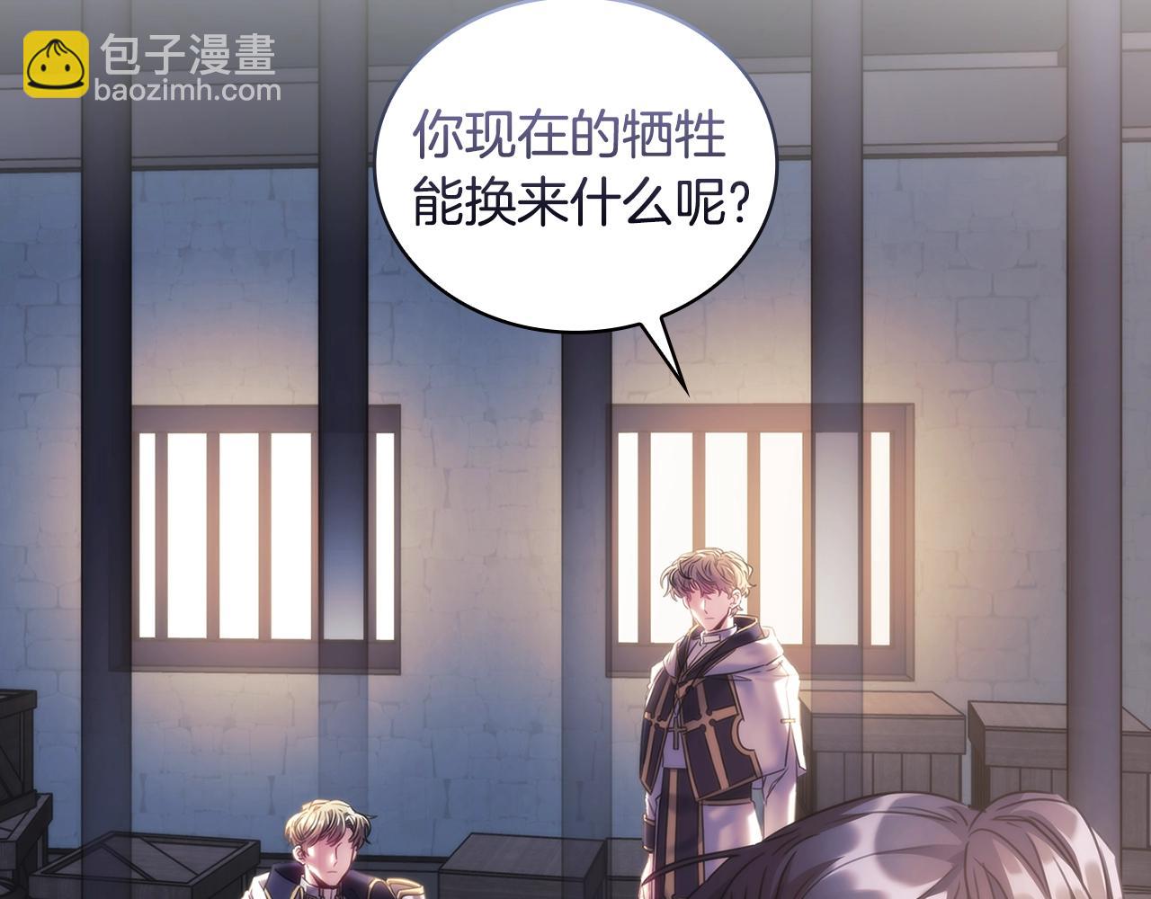 完结篇 我愿意(1/4)-第61话