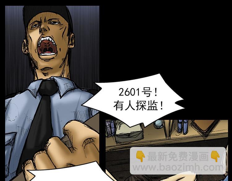 勝券在握 - 第1話上(1/2) - 5