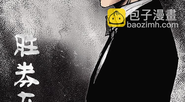 勝券在握 - 第1話上(1/2) - 2