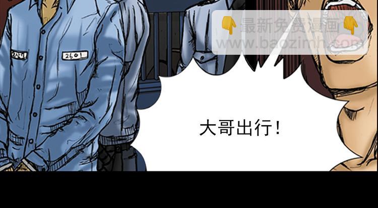 勝券在握 - 第1話上(1/2) - 2