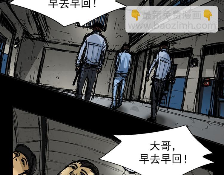 勝券在握 - 第1話上(1/2) - 1