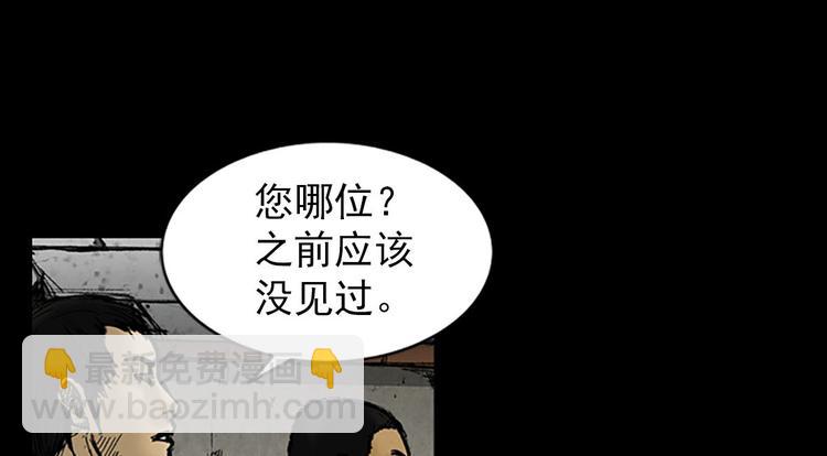 勝券在握 - 第1話上(1/2) - 8