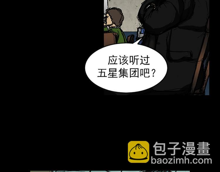 勝券在握 - 第1話上(1/2) - 3