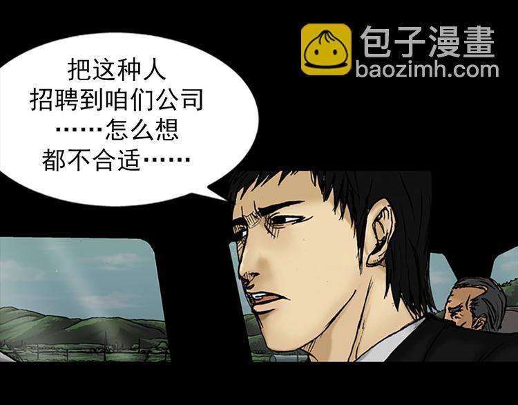 勝券在握 - 第1話上(2/2) - 2