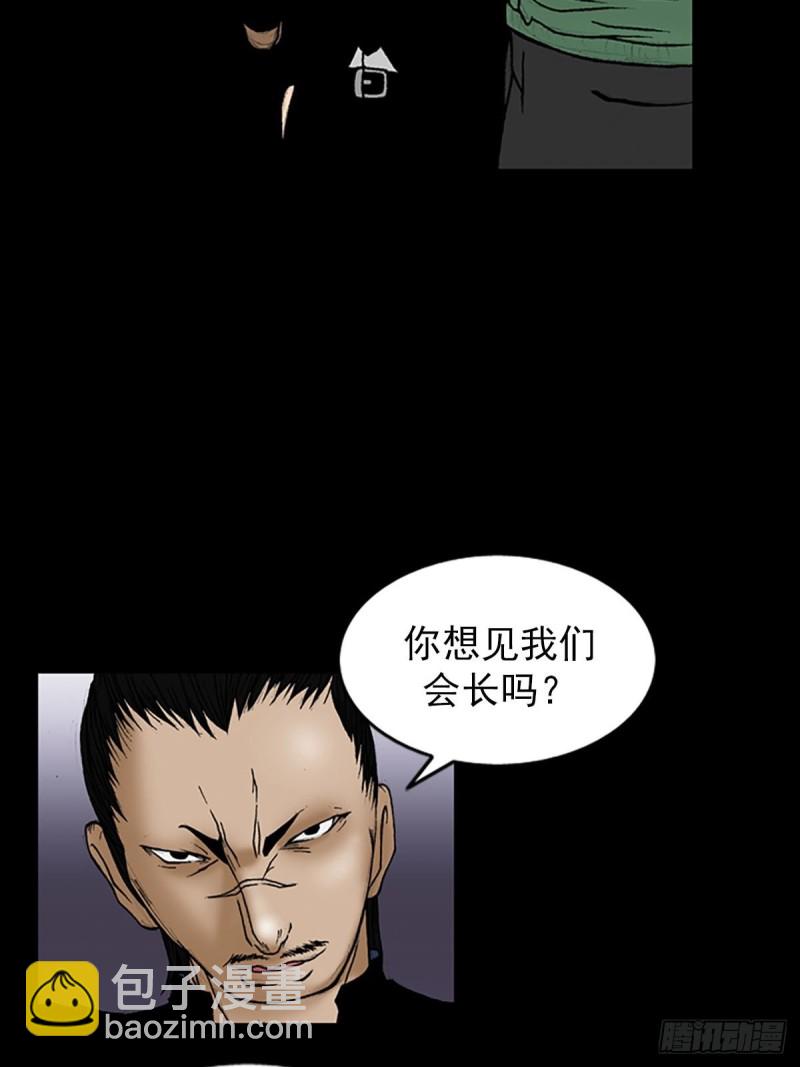 勝券在握 - 第6話上 - 4