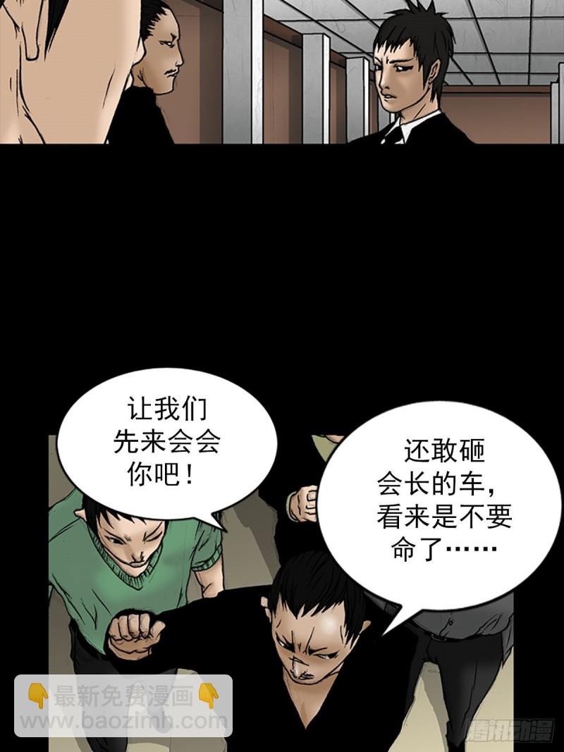 勝券在握 - 第6話上 - 6