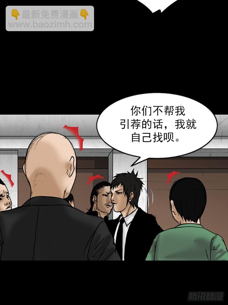 勝券在握 - 第6話上 - 2