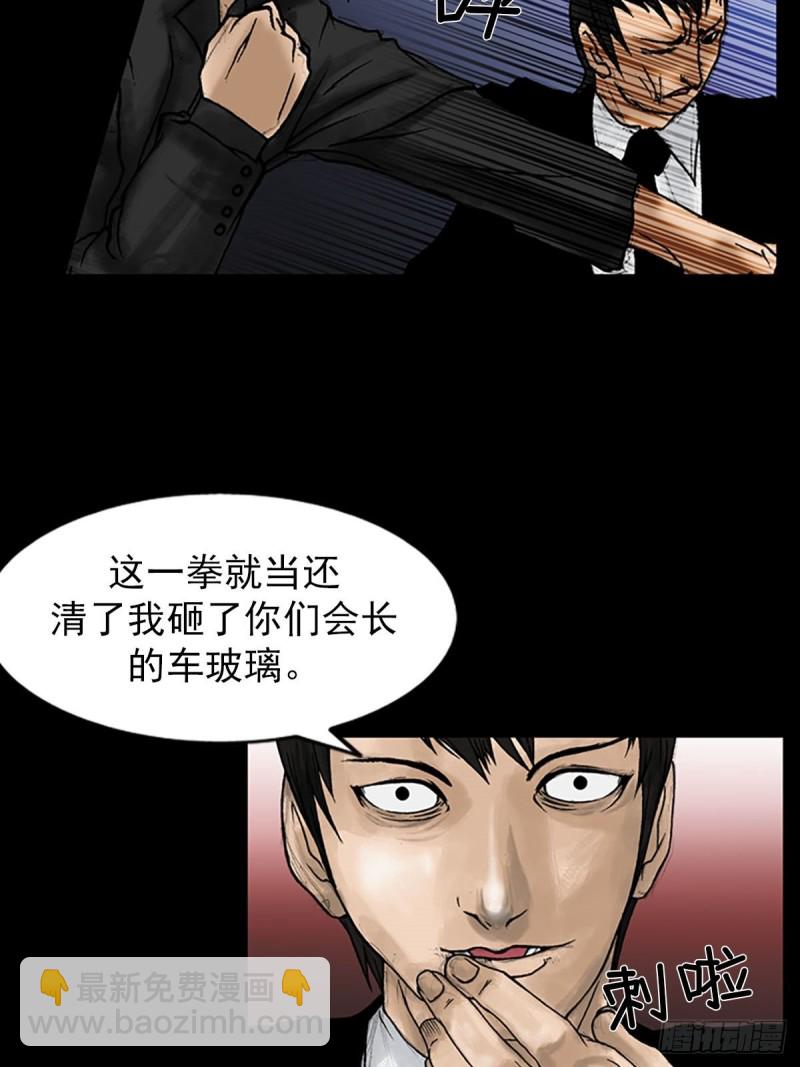 勝券在握 - 第6話上 - 6