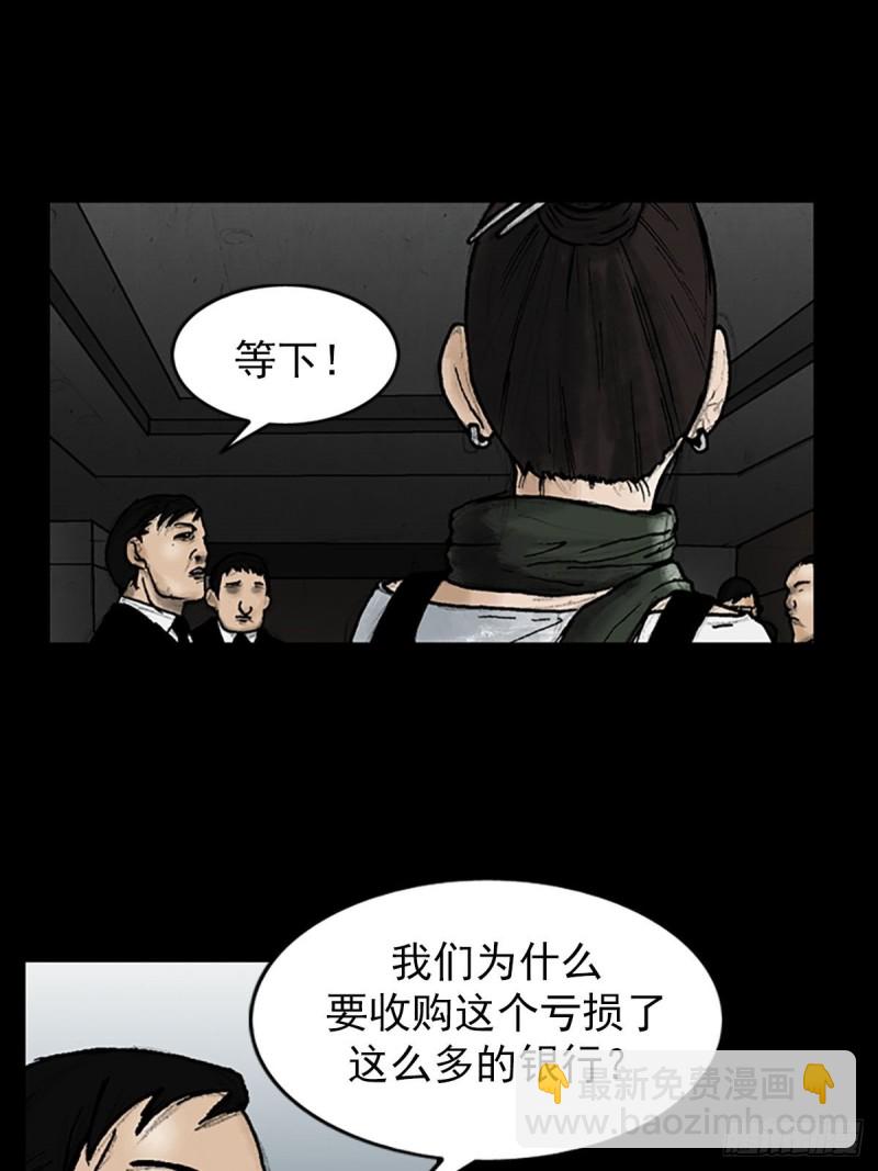 勝券在握 - 第6話上 - 5