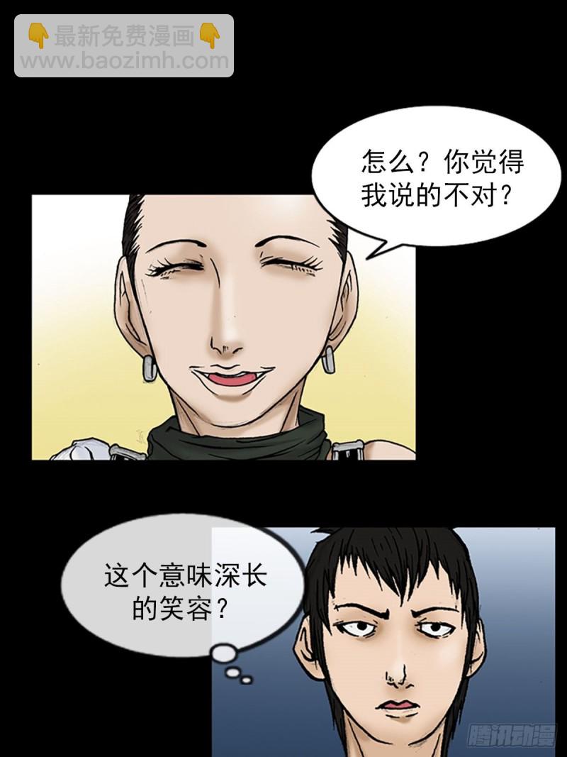 勝券在握 - 第6話上 - 3