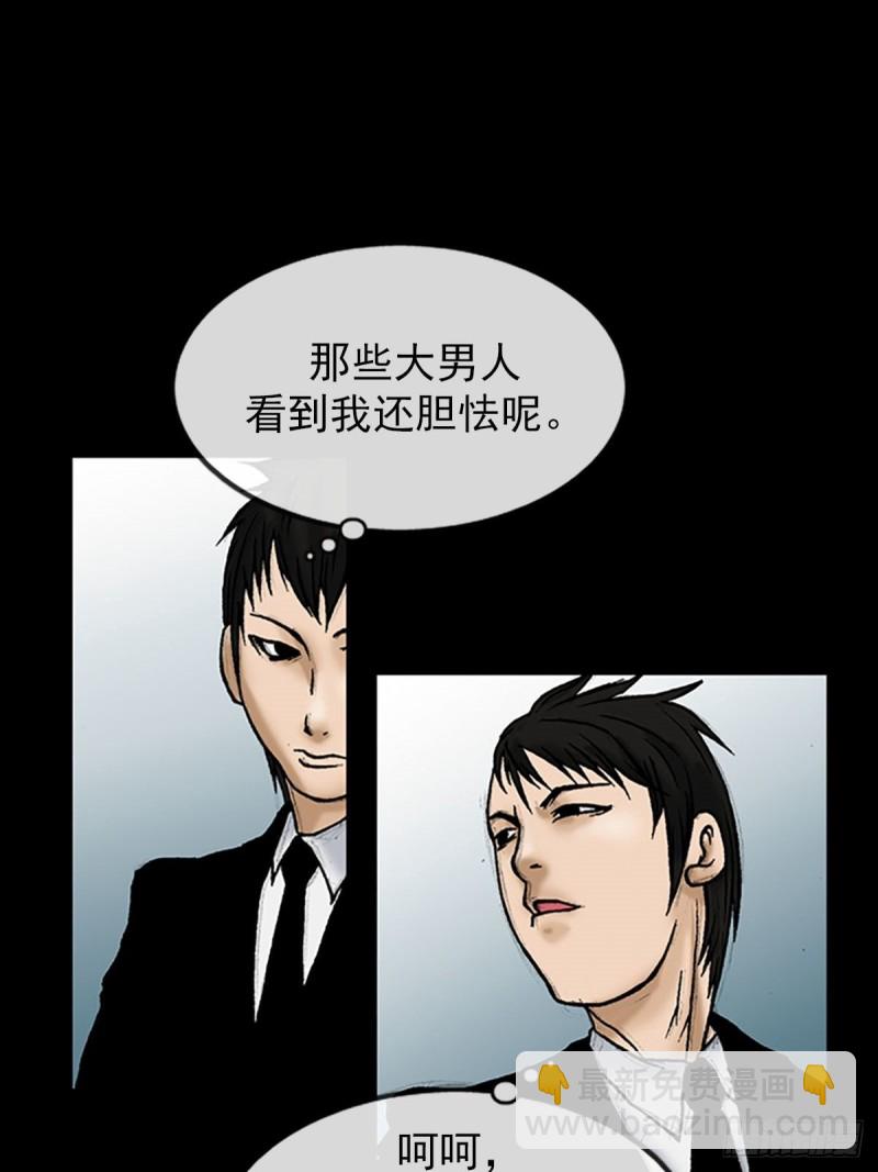 勝券在握 - 第6話上 - 6