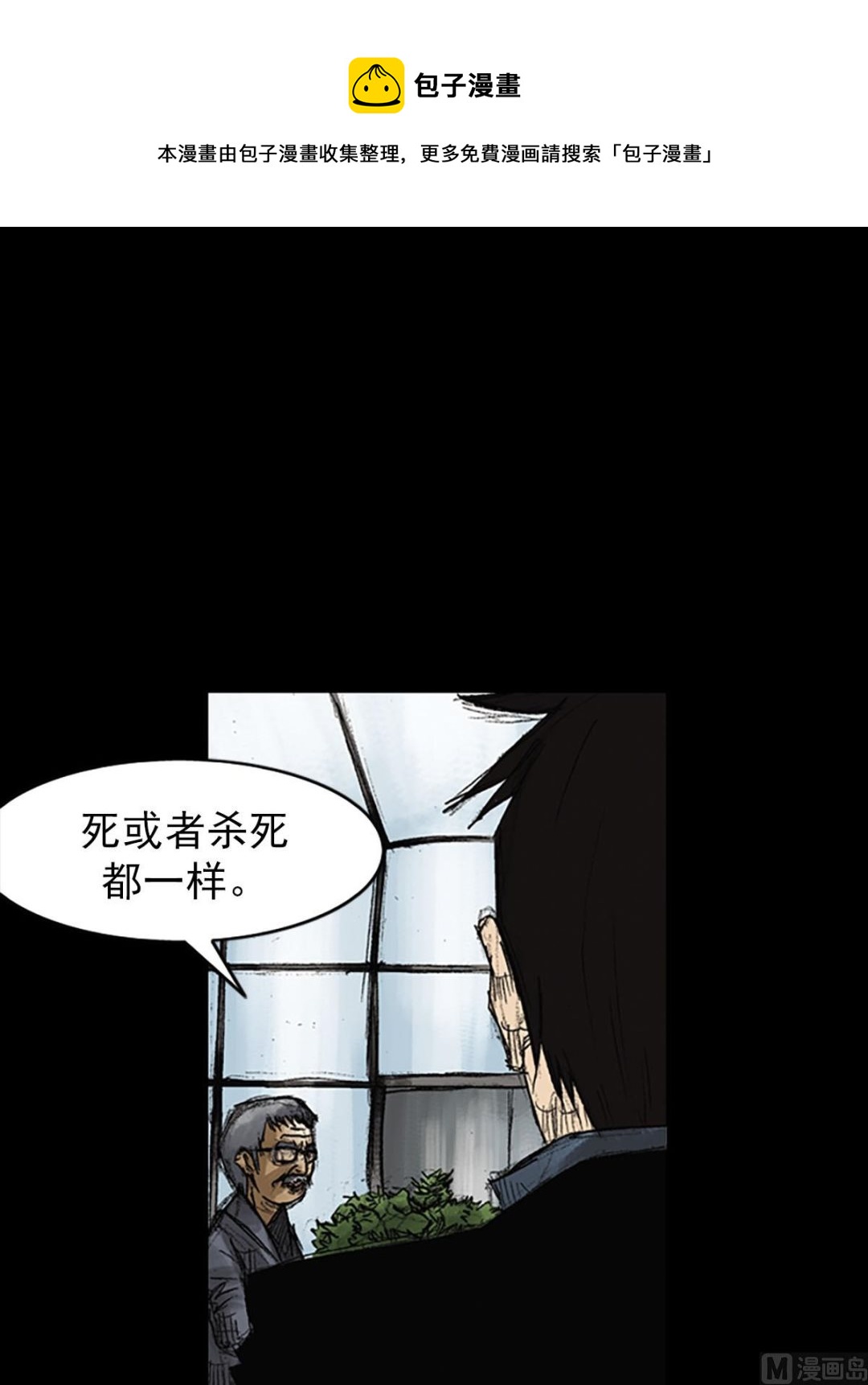 勝券在握 - 第51話下 - 1