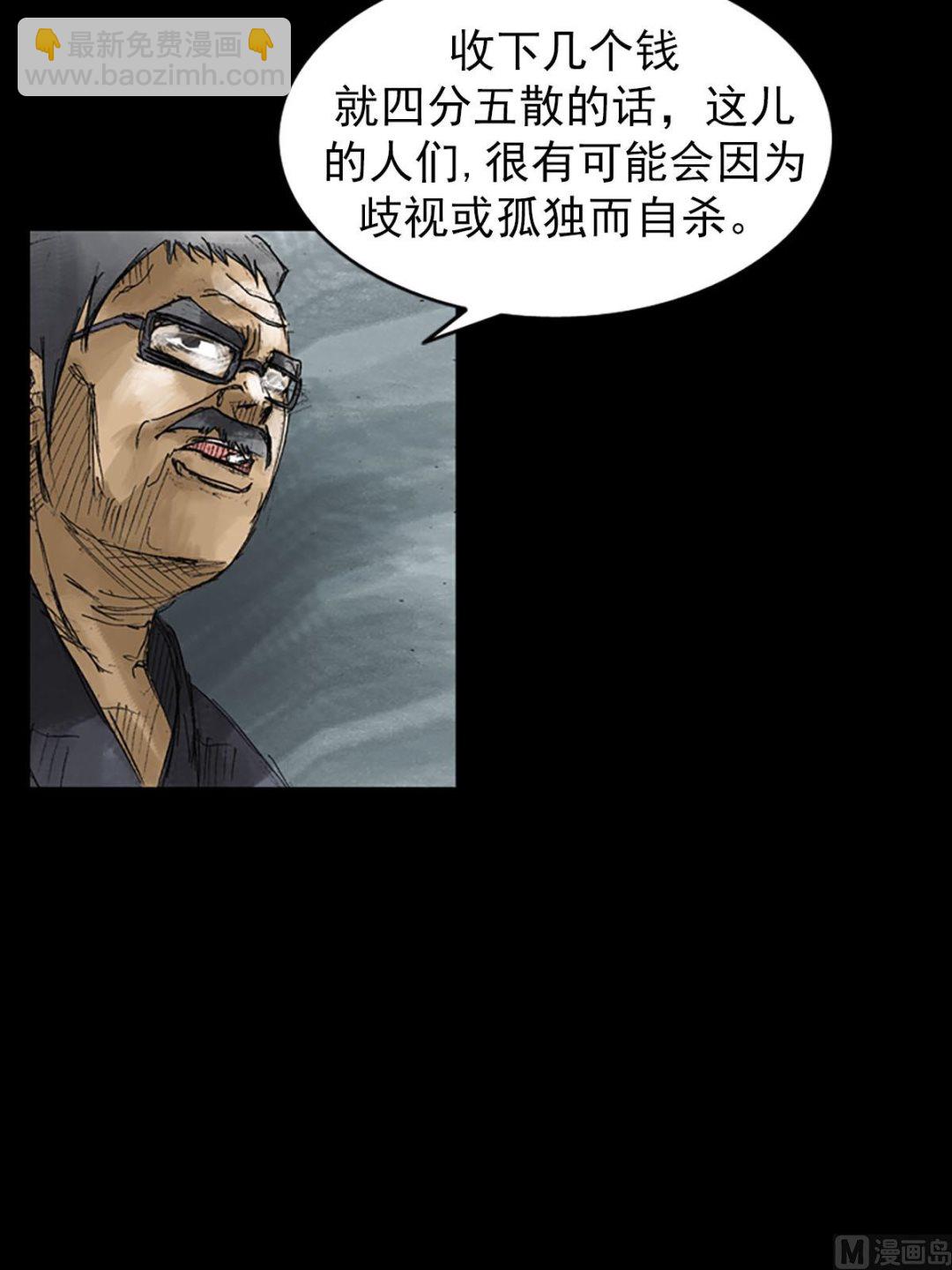 勝券在握 - 第51話下 - 5