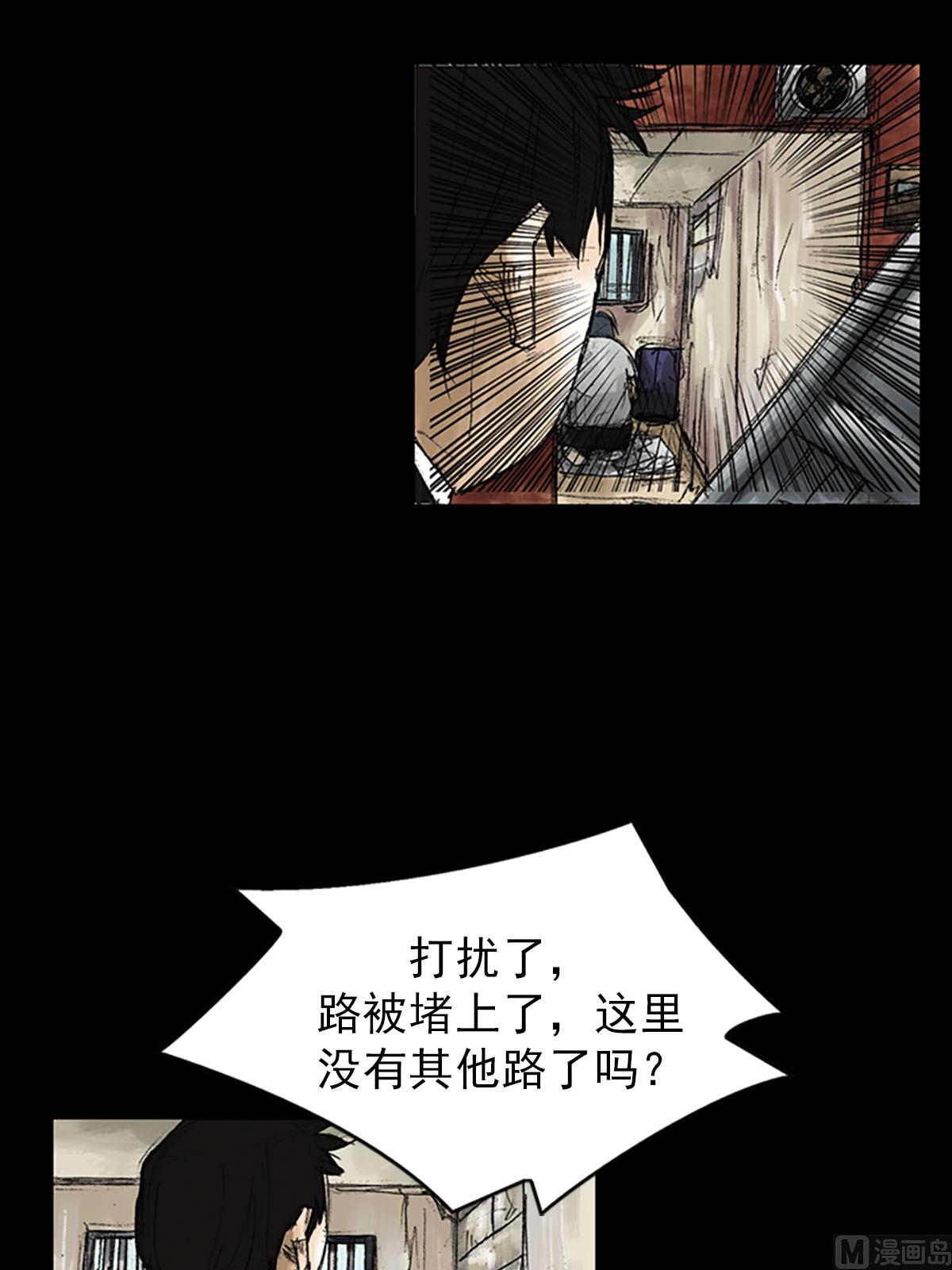 勝券在握 - 第51話下 - 1