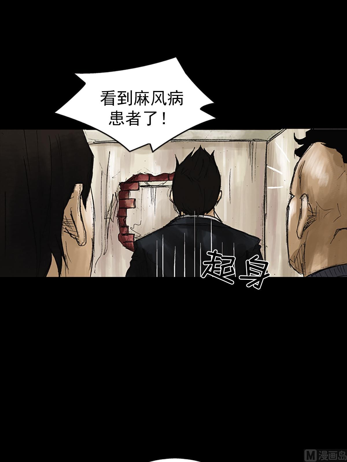 勝券在握 - 第51話下 - 3